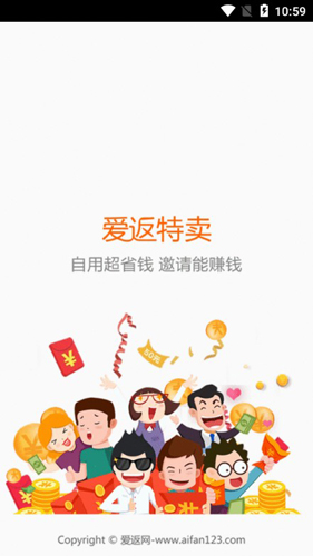 爱返网APP