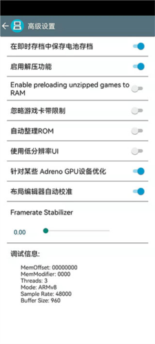 NDS模拟器安卓版