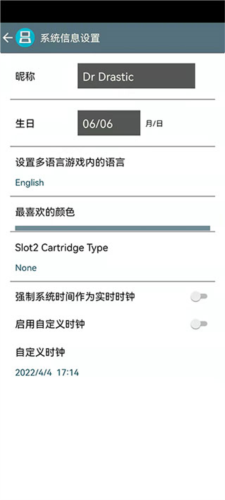 NDS模拟器安卓版