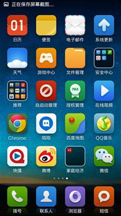 小米系统app