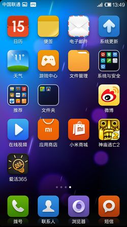 小米系统app