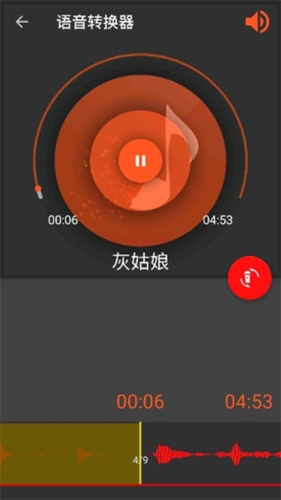 audiolabpro音频剪辑神器专业版