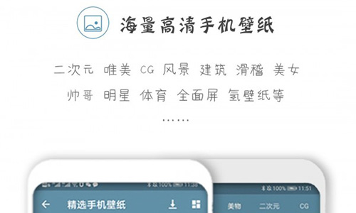 万能搜图神器app