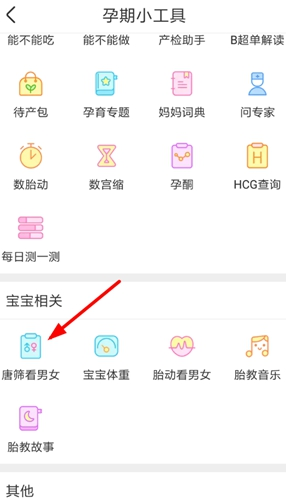 美柚APP