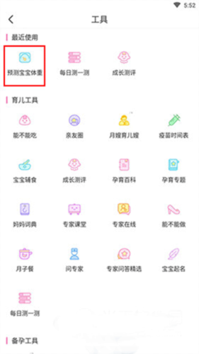 美柚APP