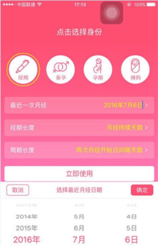 美柚APP