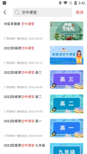 广西视听app