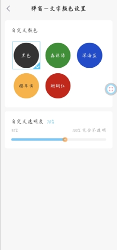 帮帮字幕翻译app