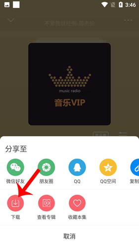 云听app