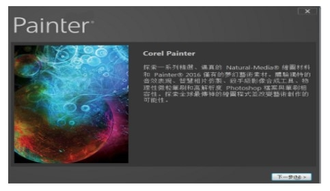 painter2024最新版