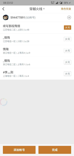 掌上穿越火线app