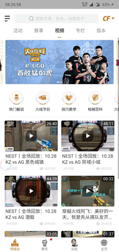 掌上穿越火线app