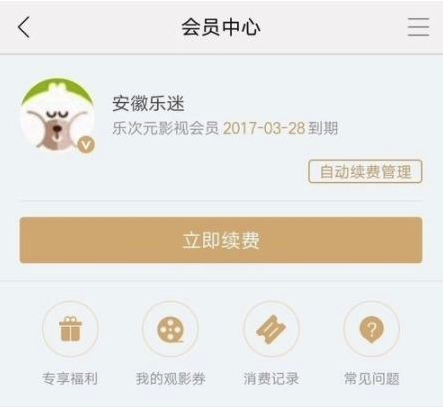 乐视视频app