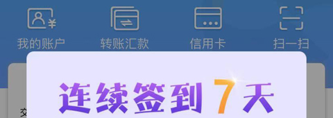 上海农商银行app