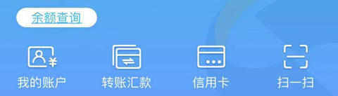 上海农商银行app