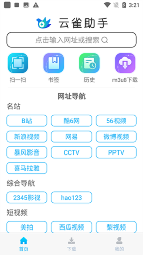 云雀idm网页视频下载器app