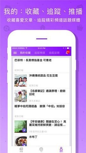 雅虎中文新闻app