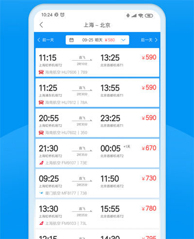 同程旅行商家app