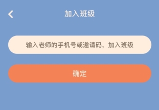 同步学app