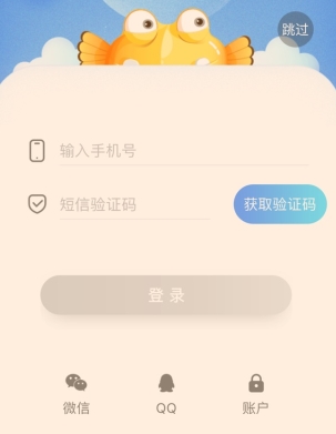 同步学app