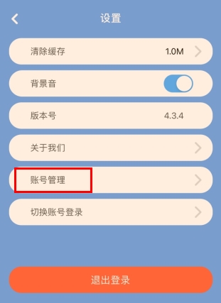 同步学app