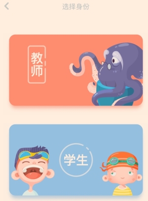 同步学app