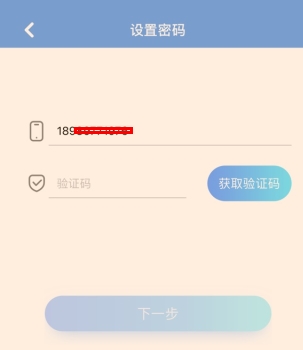 同步学app