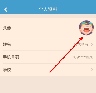 同步学app