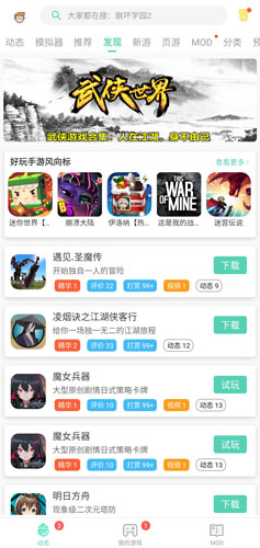 GG大玩家app