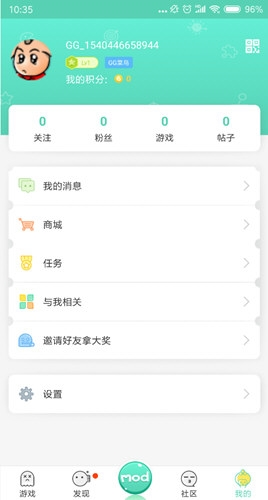 GG大玩家app