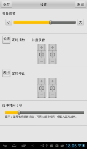 龙卷风收音机老版