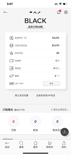 乐天免税店app