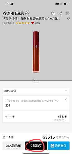 乐天免税店app