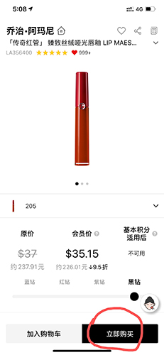 乐天免税店app