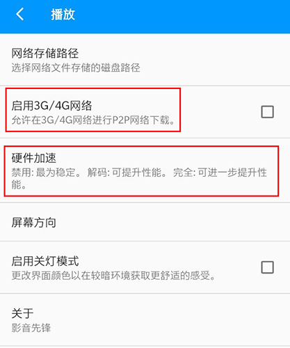 影音先锋app