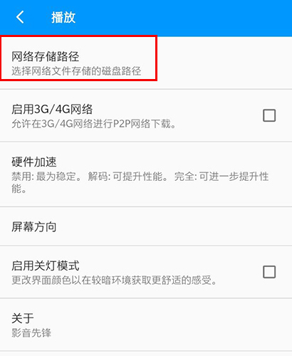 影音先锋app