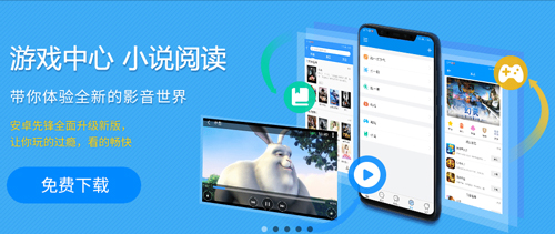 影音先锋app