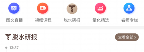 和讯财经app