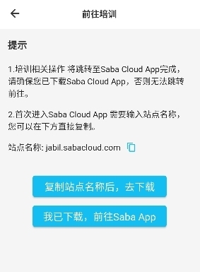 捷普服务app