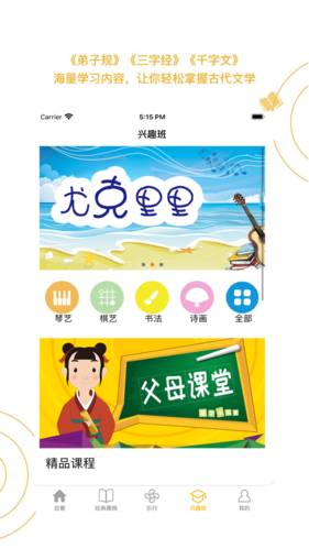 蒙学小书童APP