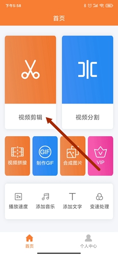 视频剪辑器app