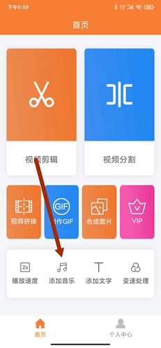 视频剪辑器app