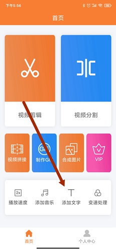 视频剪辑器app