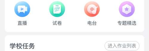 升学e网通app