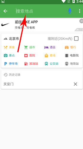 北斗导航app