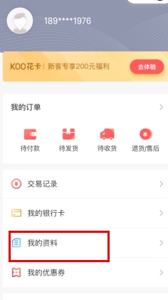 KOO钱包app