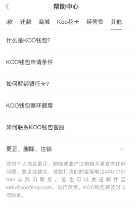 KOO钱包app