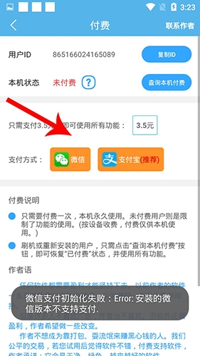 存储空间清理app