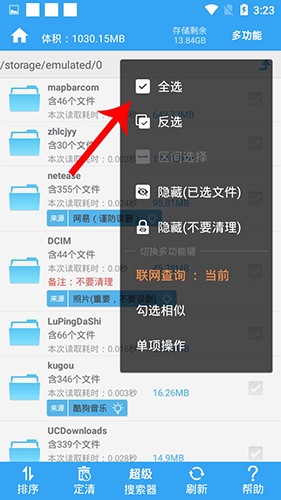 存储空间清理app