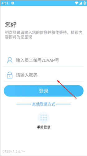 建行员工app